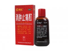 消腫止痛酊