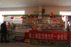 辛集市德而康醫藥連鎖有限公司火炬園店